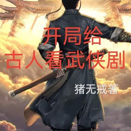 诸天邪道