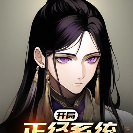 诸天邪道笔趣阁