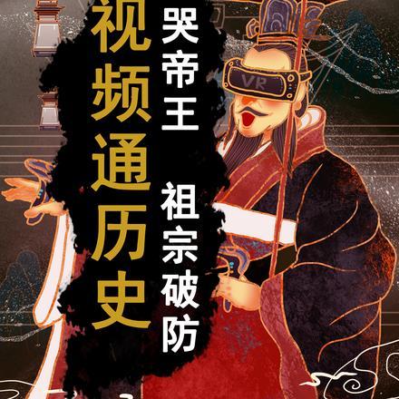 诸天邪影