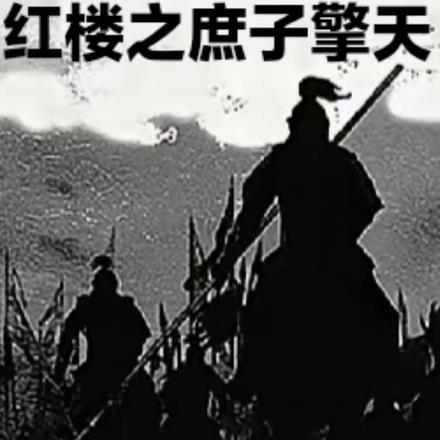 诸天邪武笔趣阁