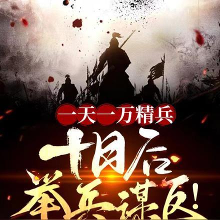 开局成为大筒木辉夜笔趣阁