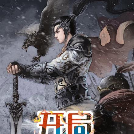 开局成为大筒木辉