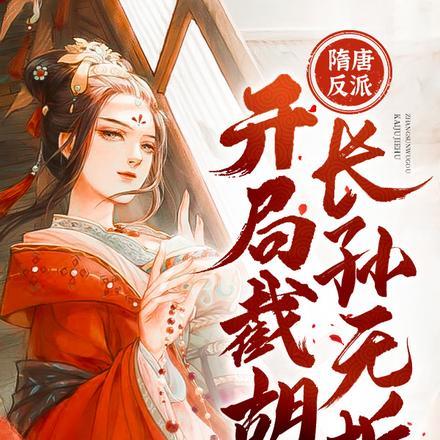 综影视主角他妹