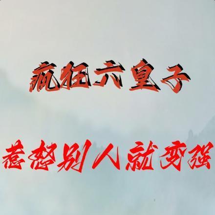 重生深山打猎种田