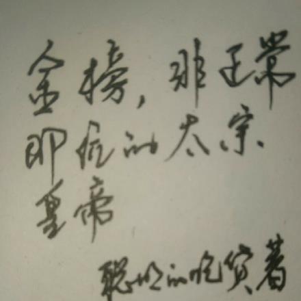 重回1990开局一网大黄鱼
