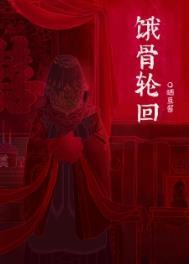 夺嫁君白