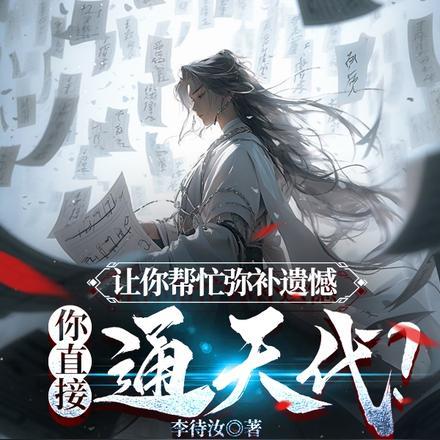 宗门全是疯癫一起快乐吃瓜