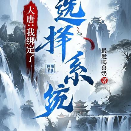 当城市披上病弱马甲后格格党
