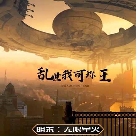 孟侜主角的叫什么