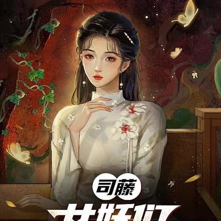玄幻拒绝退婚奖励大帝修为动漫