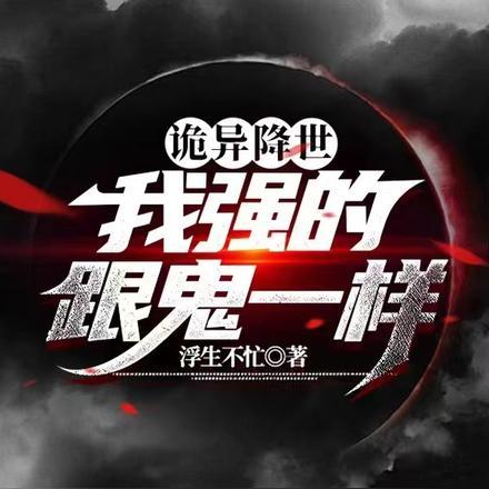 玄幻拒绝退婚奖励大帝修为平A法师