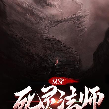玄幻开局拒绝退婚
