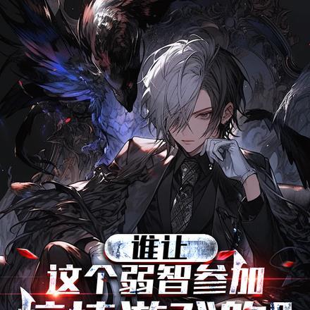 一本全是哈哈哈哈的书叫什么