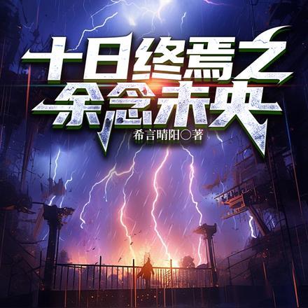 叶辰苏洛全文免费阅