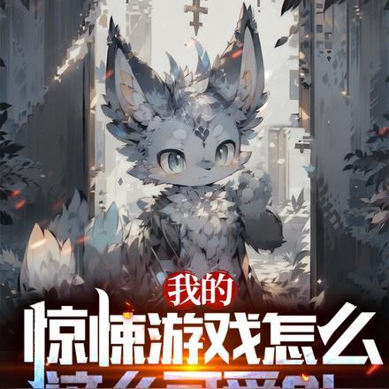 怀着崽崽去逃荒