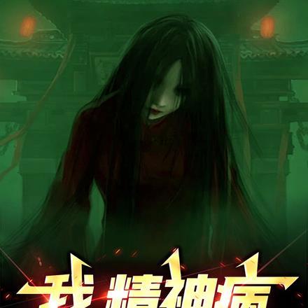穿成农家老妇全文免费阅读