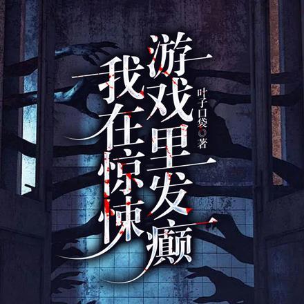 侯门主母养崽杀疯了免费阅读