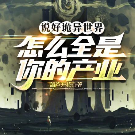 侯门主母养崽杀疯了全文