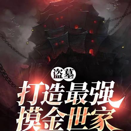 母亲让我叫太后139