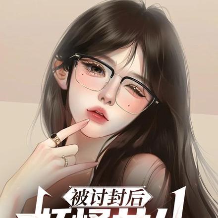 一人之下王也是我弟弟TXT