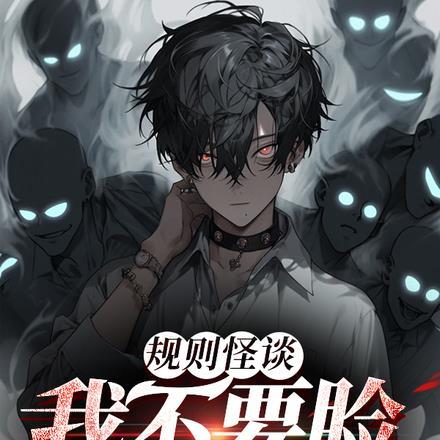 这个反派对主角是真爱啊百度百科