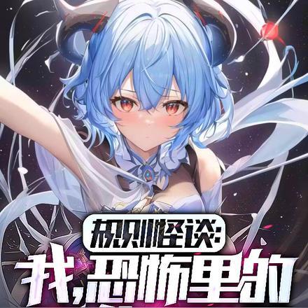 厉总夫人她罪不至死百度百科