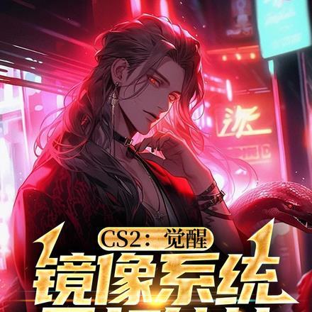 爆红的前男友们都求我复合by