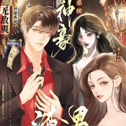 前男友爆红后找我组cp