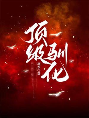 太太不想复婚还生了四个祖宗免费阅读