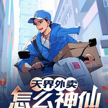 仙道空间笔趣阁txt