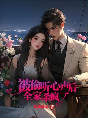 斗罗剑宗小师妹在武魂殿当圣女