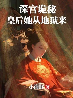 斗罗剑宗小师妹在武魂殿当圣女免费阅读