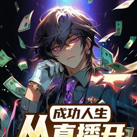 斗罗剑宗小师妹在武魂殿当圣女_