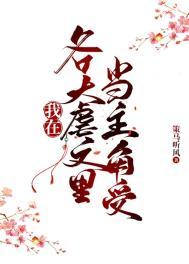 超级锋暴免费阅读