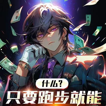 我创造了世界有声