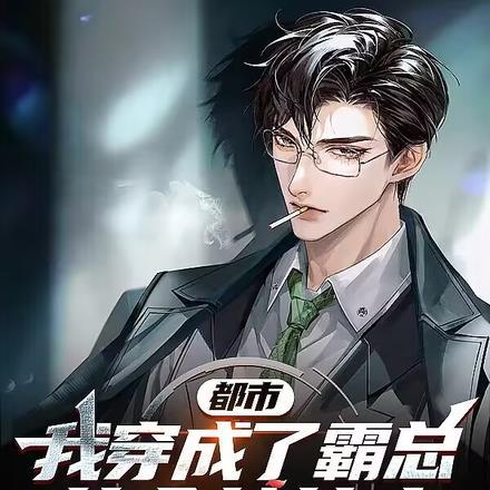 都市精灵对战大师