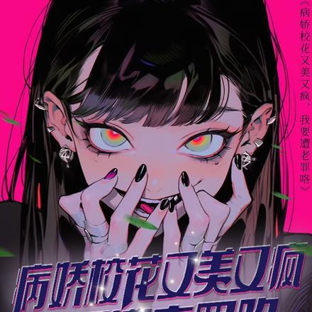 我一傻皇子你计较什么