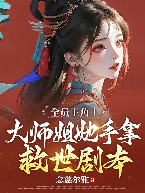 我纯阳之体