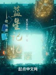 主角是纯阳之体的