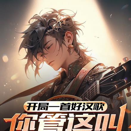 谁还苦修功法啊
