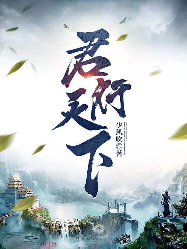 穿成反派后和影帝假戏真做了8