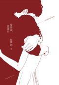 女装直播翻车后免费阅读