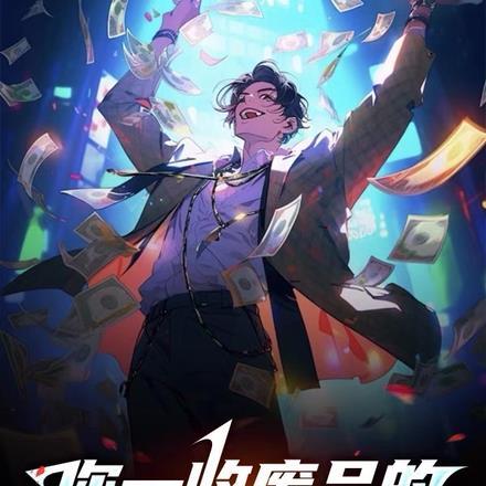 我扶桑高中生无法无天