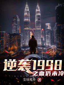 和无惨同一天变成鬼后免费阅读