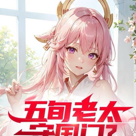 女主苏妍妍