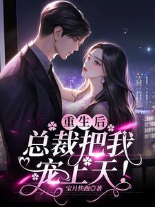 妈妈咸丰百年前的故事简介