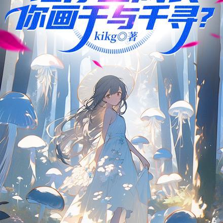 帝君宠养只狐妃来暖床QQ阅读
