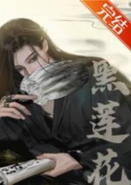 钟离认出了我是归终弟子(1-177)