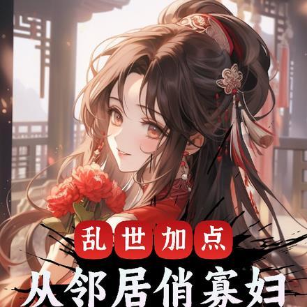 秦时明月之小灵