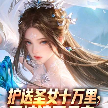 哭着跟我回家